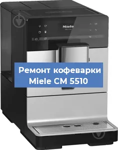 Чистка кофемашины Miele CM 5510 от кофейных масел в Перми